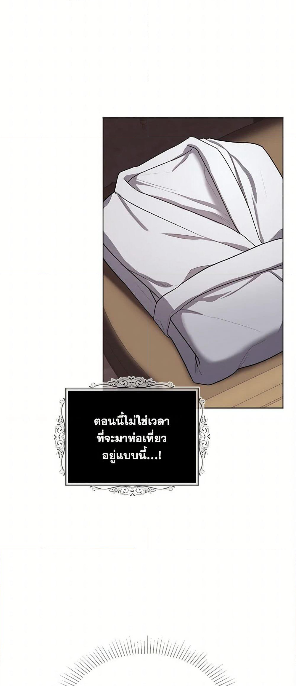 The Duchess's Contract Marriage page 21