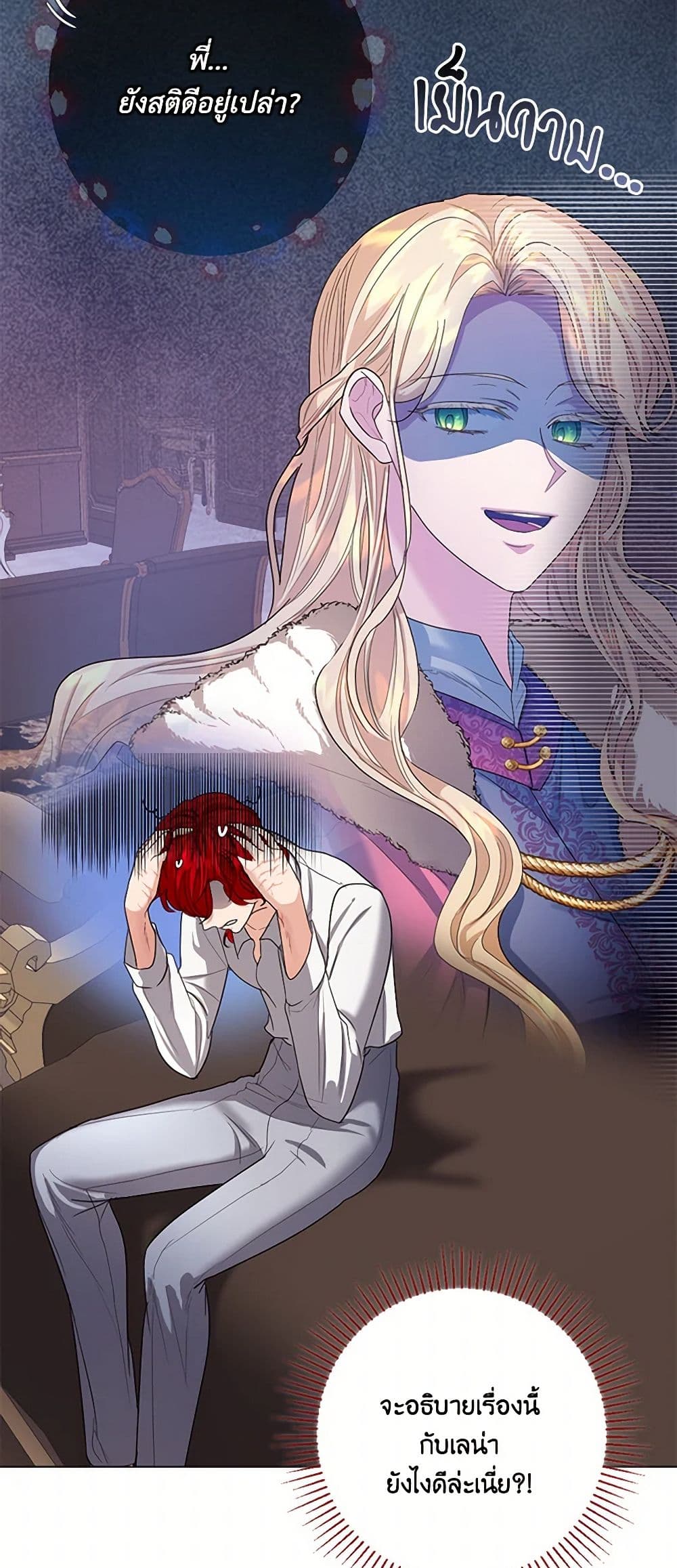 The Duchess's Contract Marriage page 24