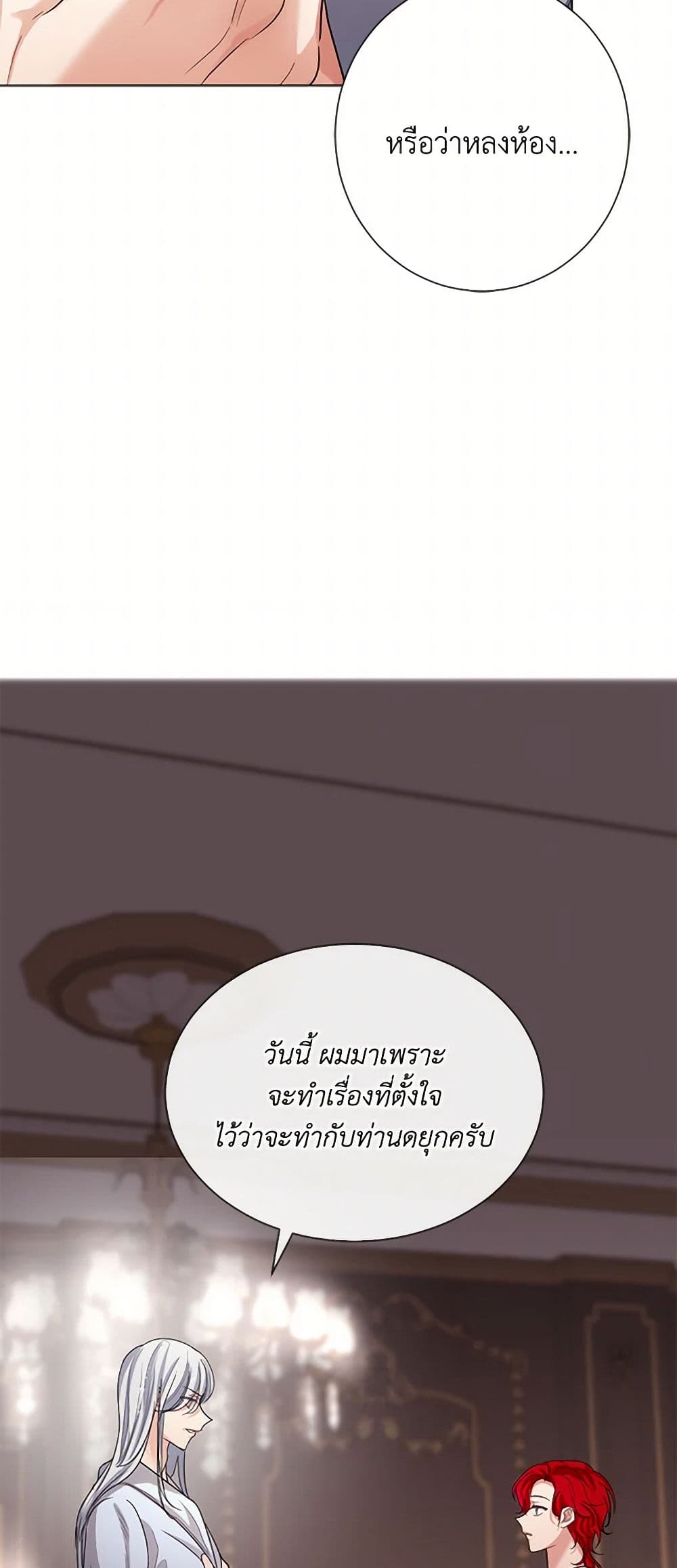The Duchess's Contract Marriage page 34