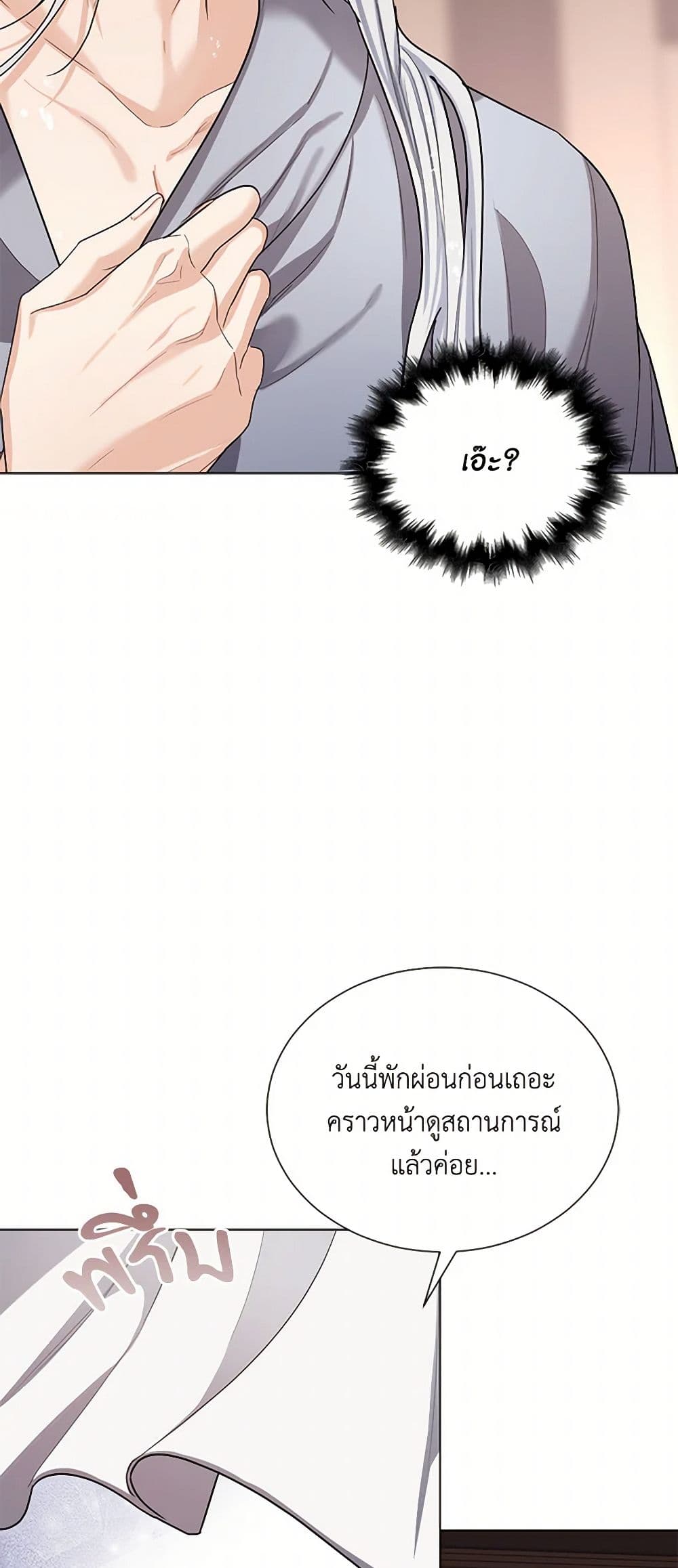 The Duchess's Contract Marriage page 38