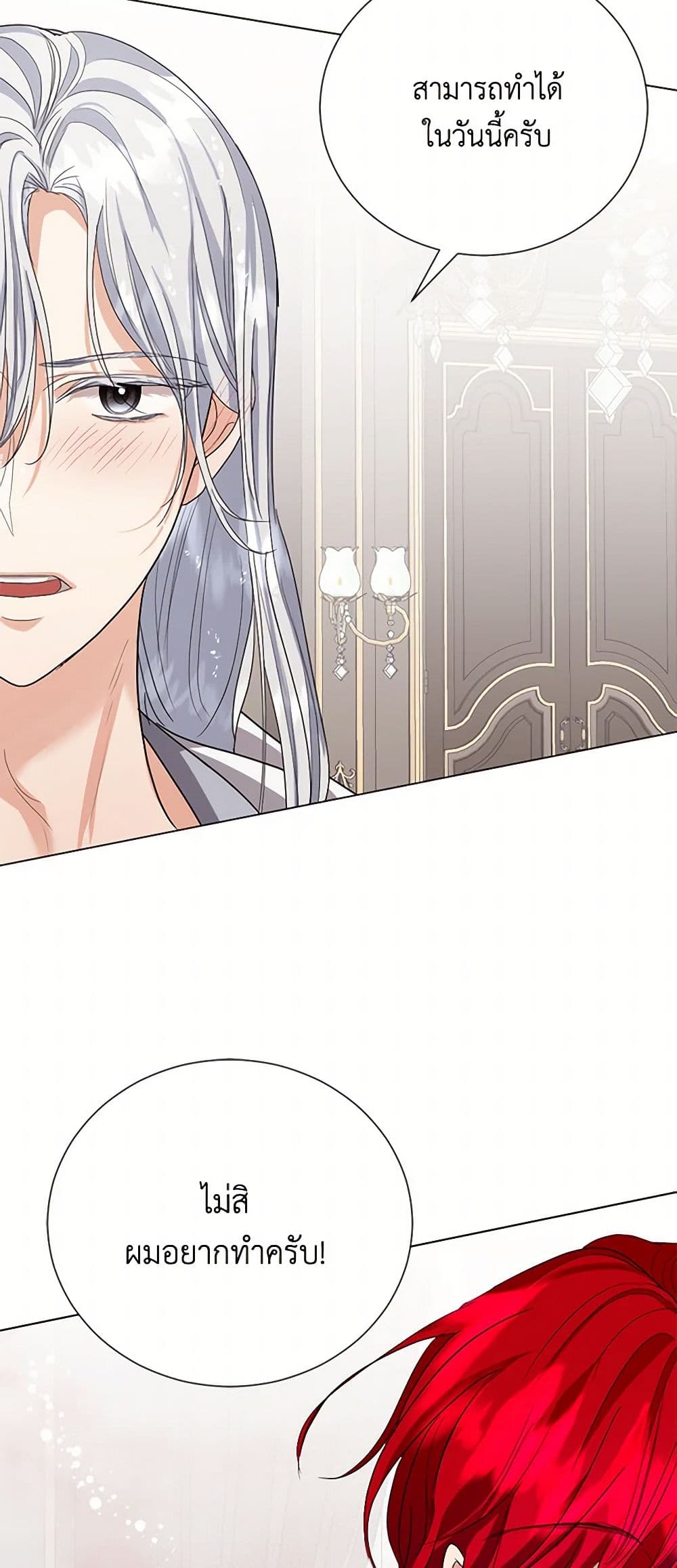 The Duchess's Contract Marriage page 40