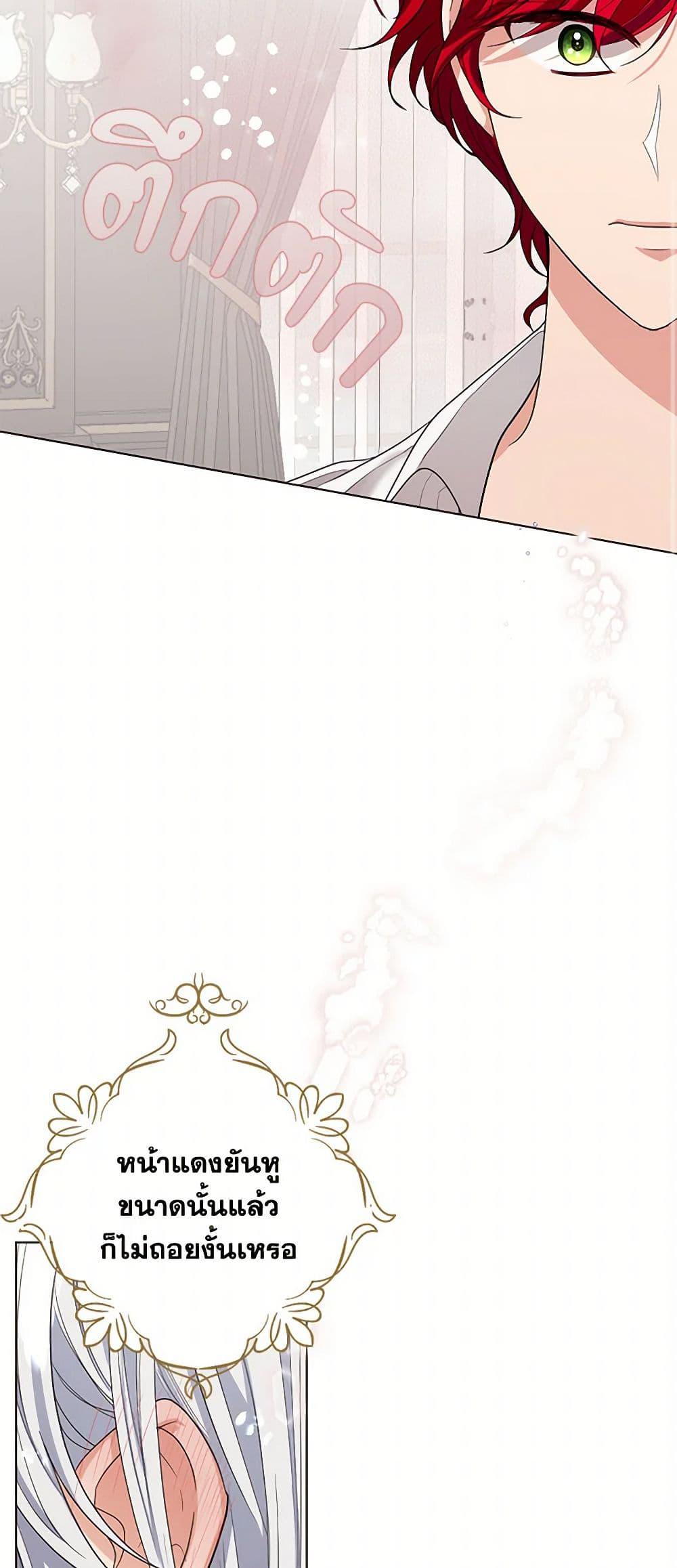 The Duchess's Contract Marriage page 41
