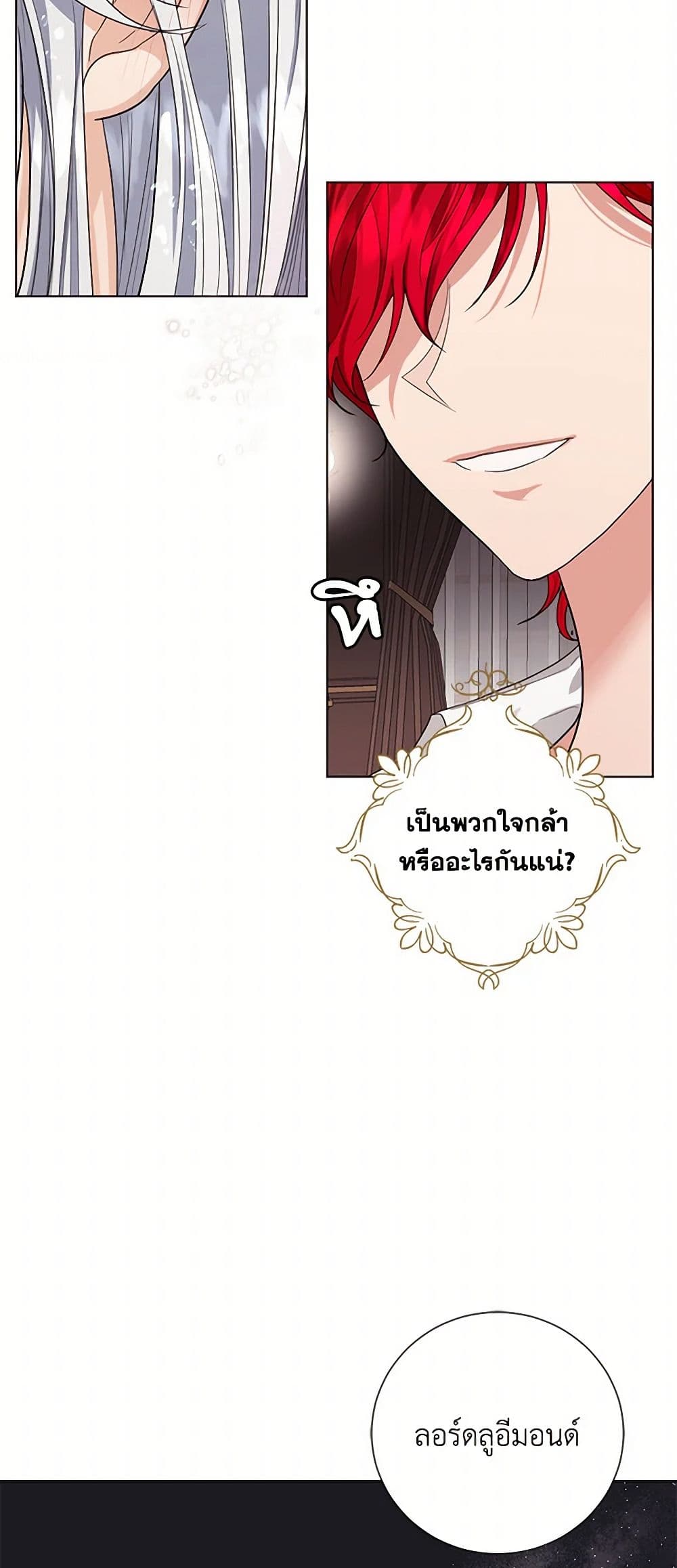 The Duchess's Contract Marriage page 42