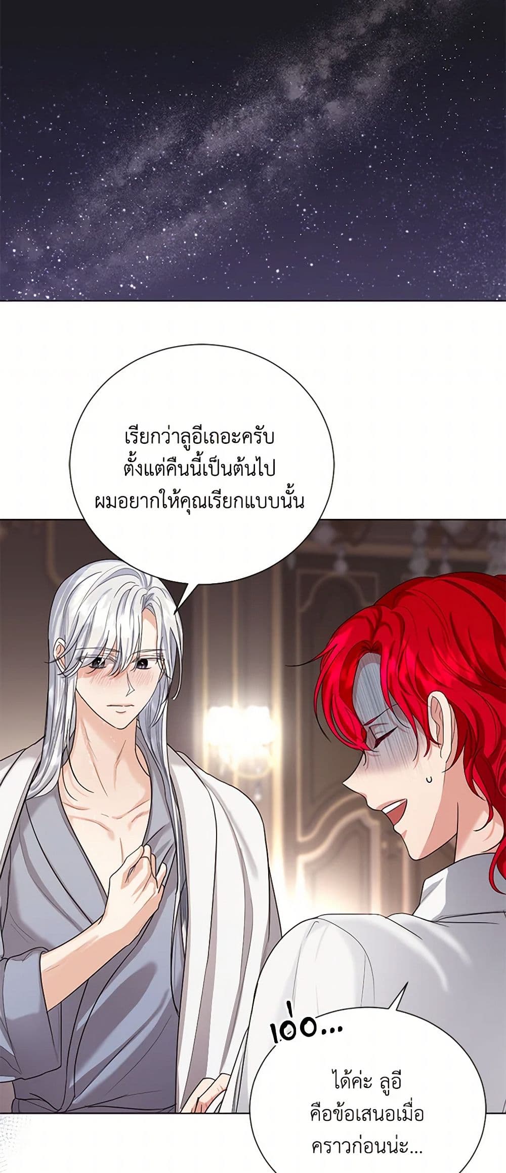 The Duchess's Contract Marriage page 43