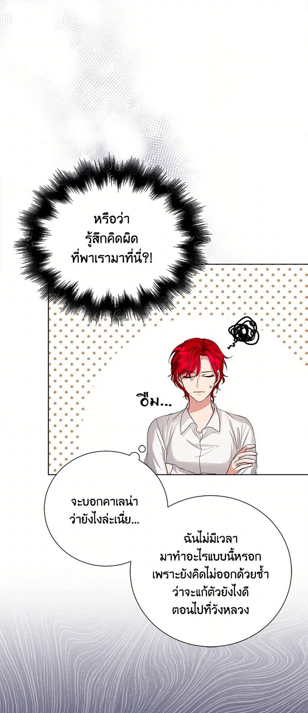 The Duchess's Contract Marriage page 45