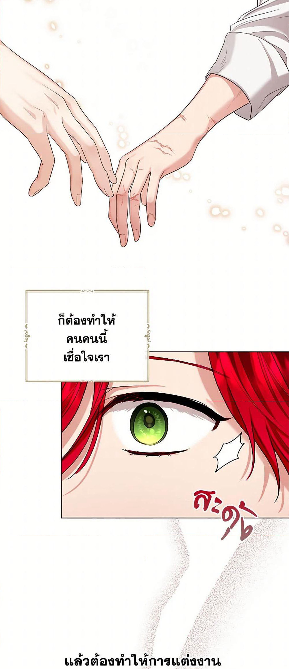 The Duchess's Contract Marriage page 48