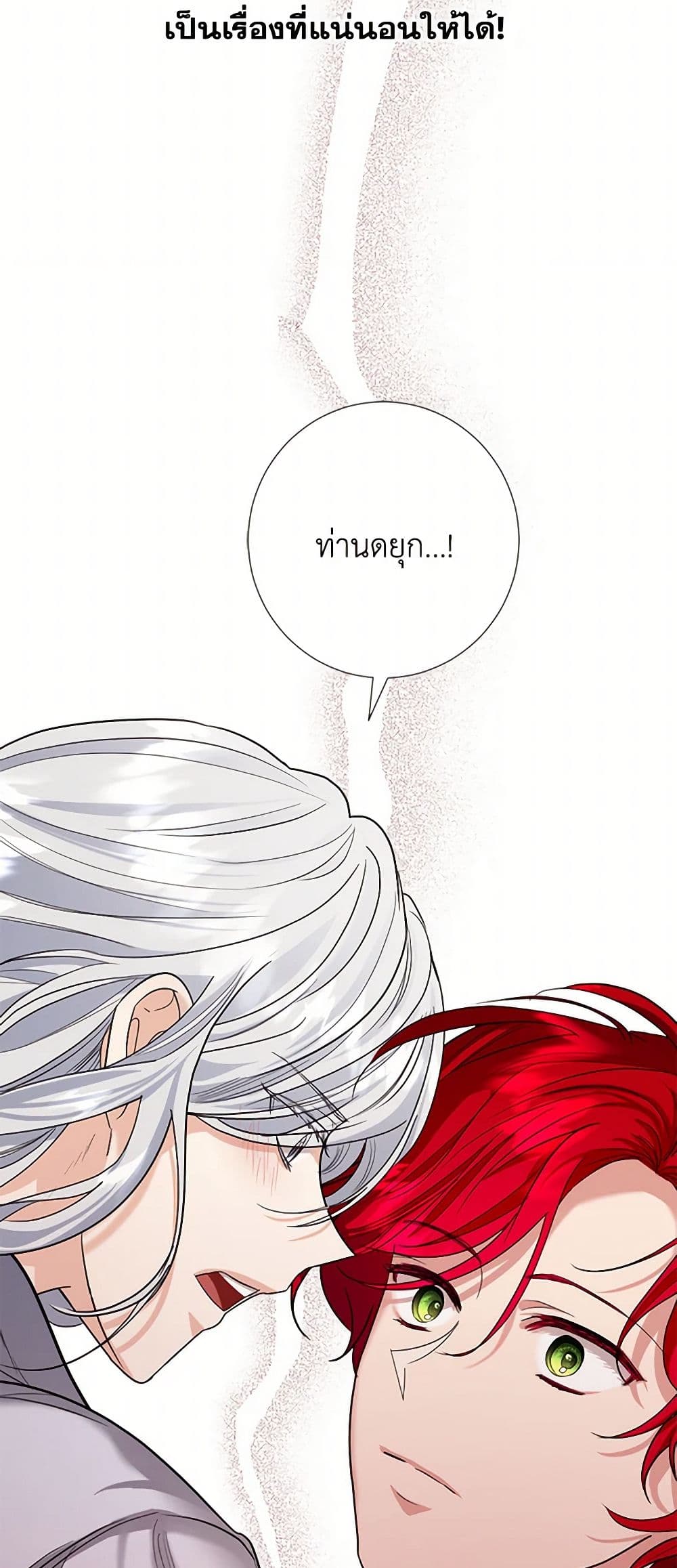 The Duchess's Contract Marriage page 49