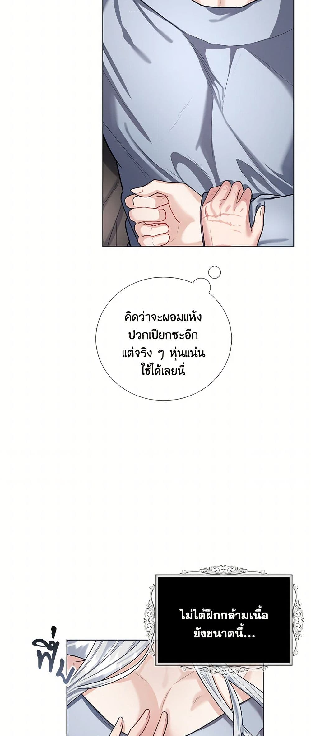 The Duchess's Contract Marriage page 10