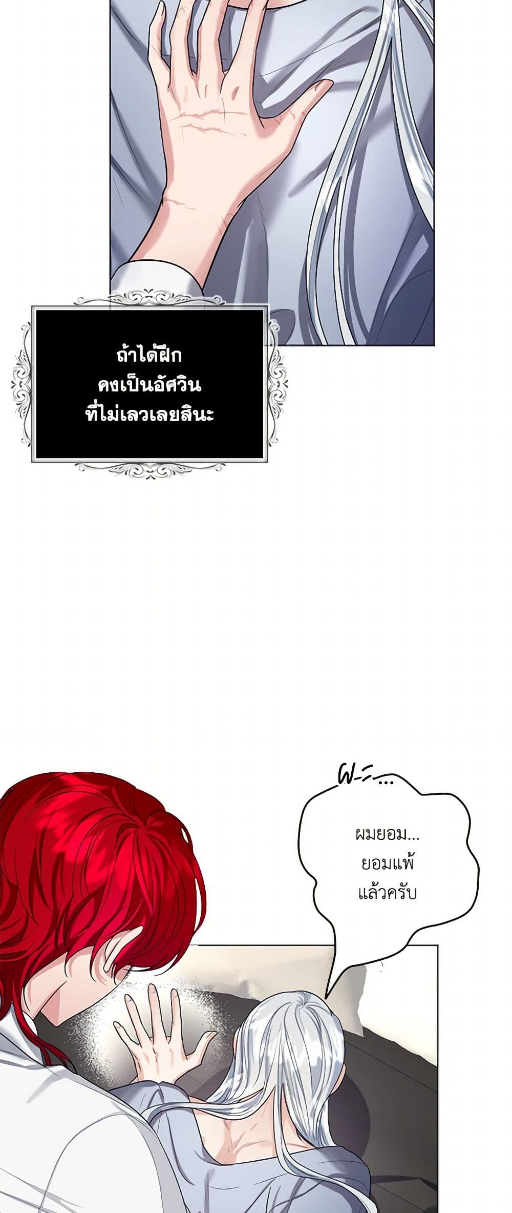 The Duchess's Contract Marriage page 11