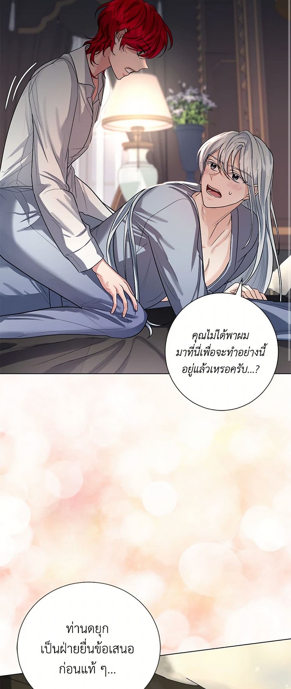 The Duchess's Contract Marriage page 13