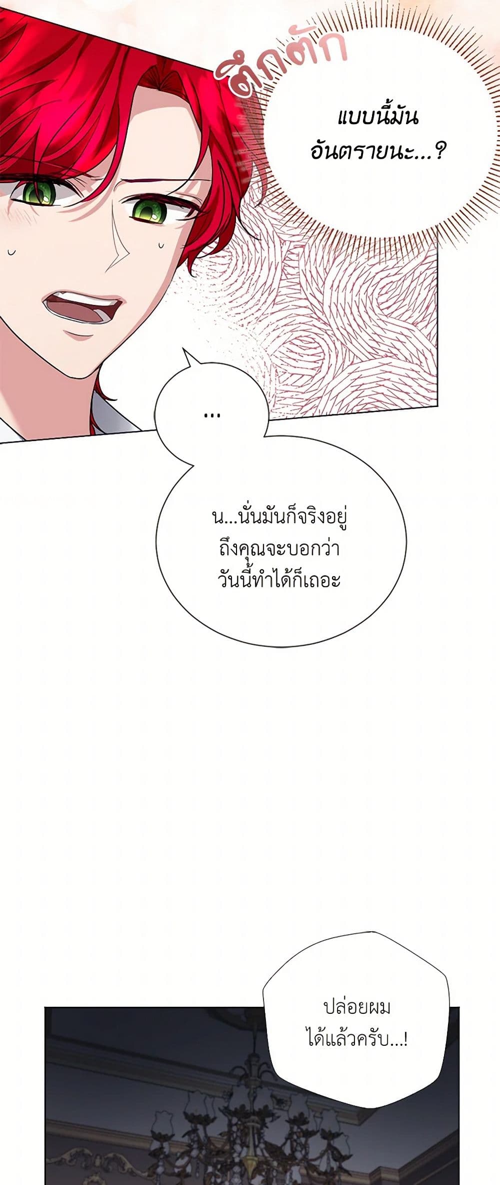 The Duchess's Contract Marriage page 15