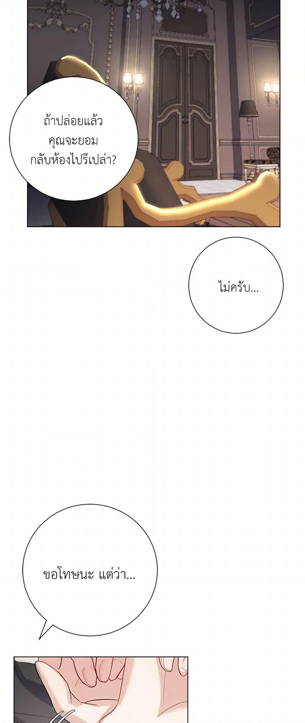 The Duchess's Contract Marriage page 16