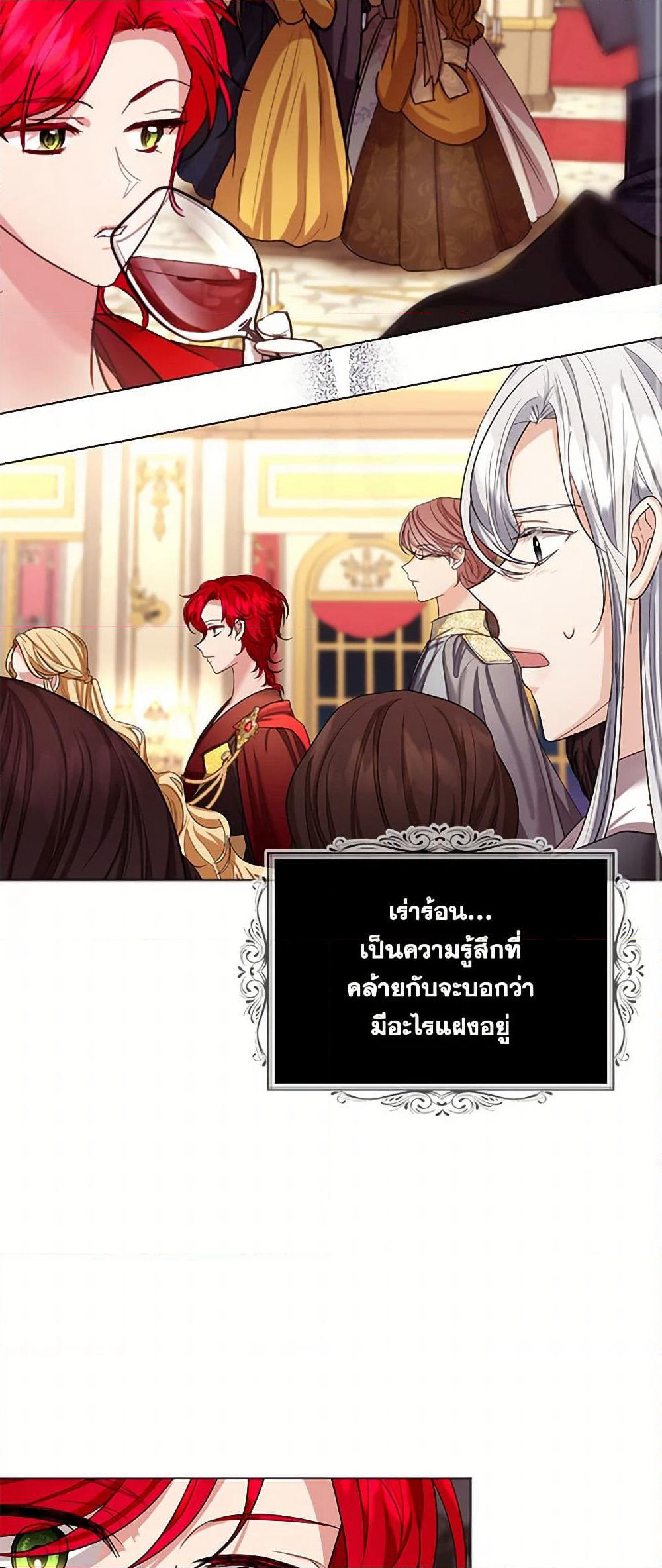The Duchess's Contract Marriage page 21