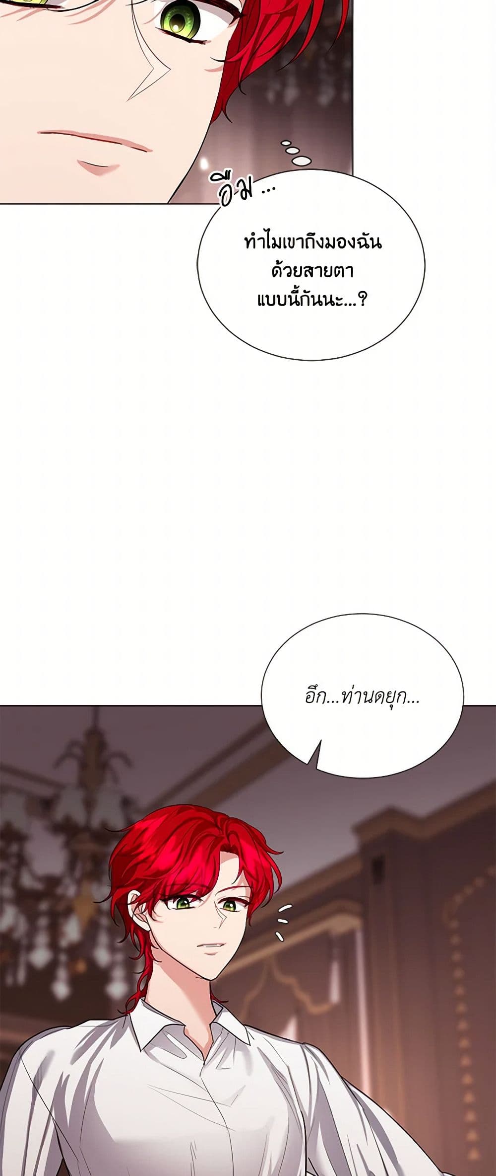The Duchess's Contract Marriage page 22