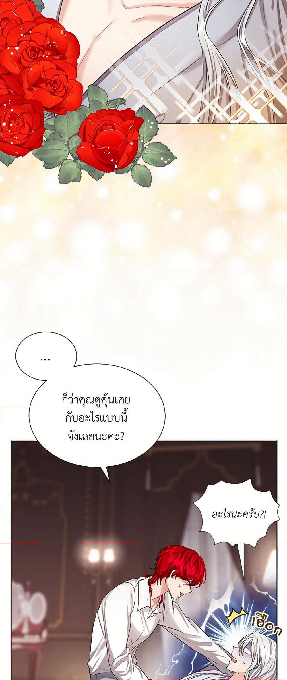 The Duchess's Contract Marriage page 25