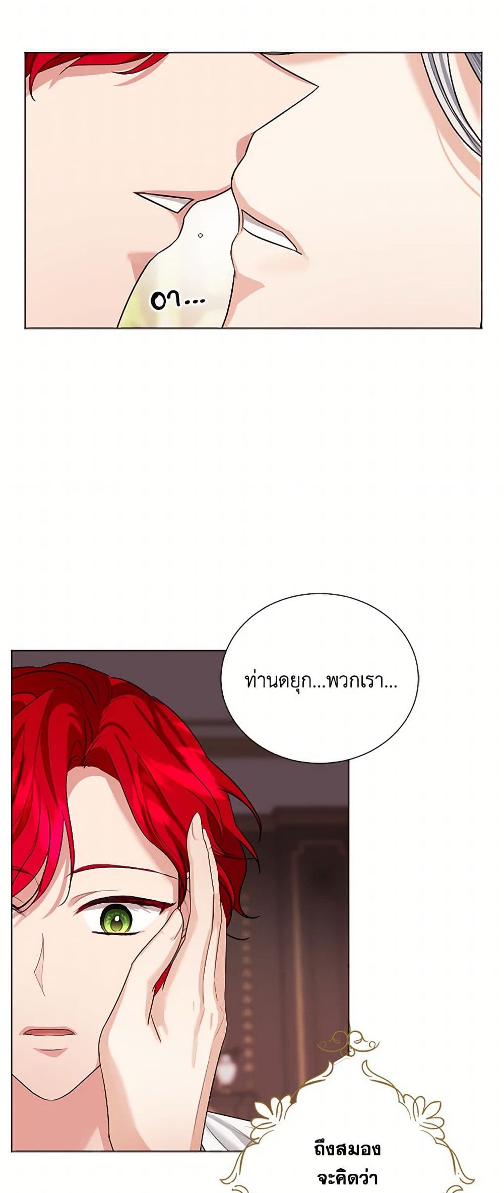 The Duchess's Contract Marriage page 34