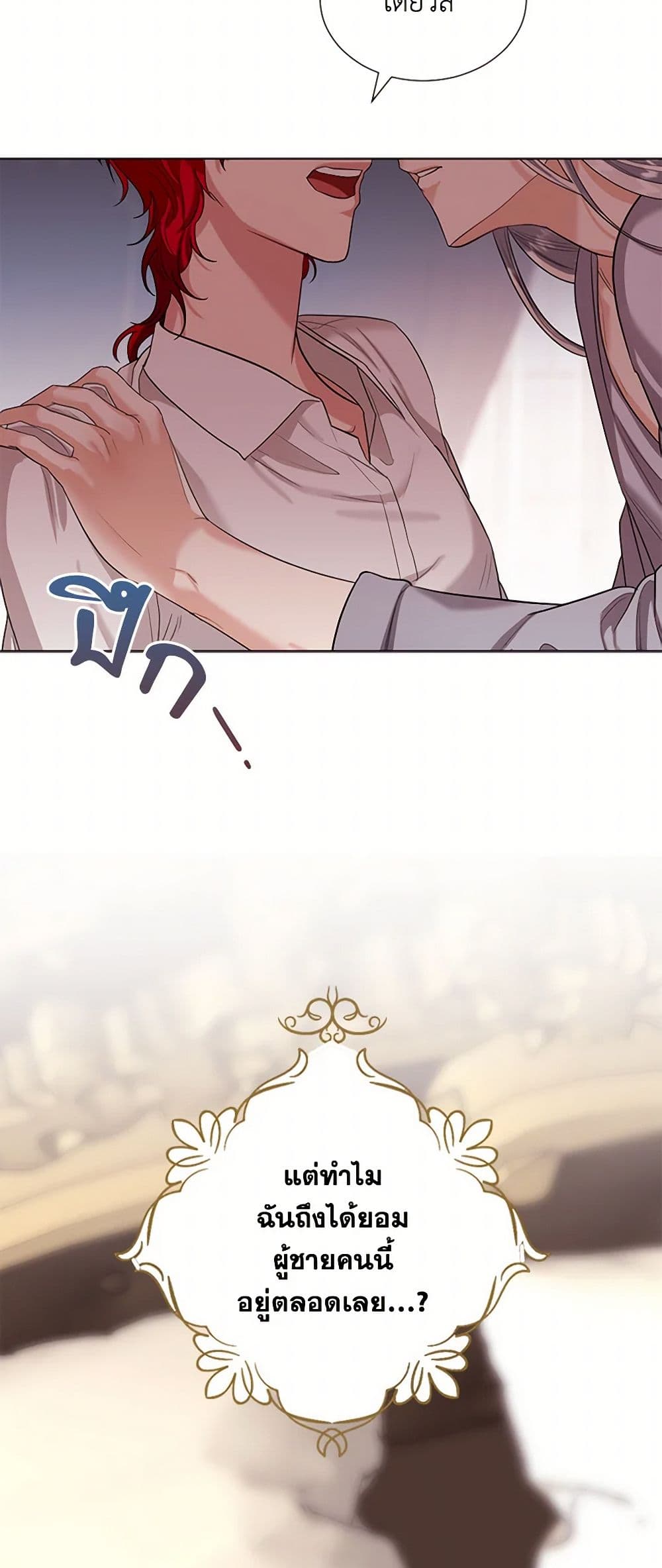 The Duchess's Contract Marriage page 36