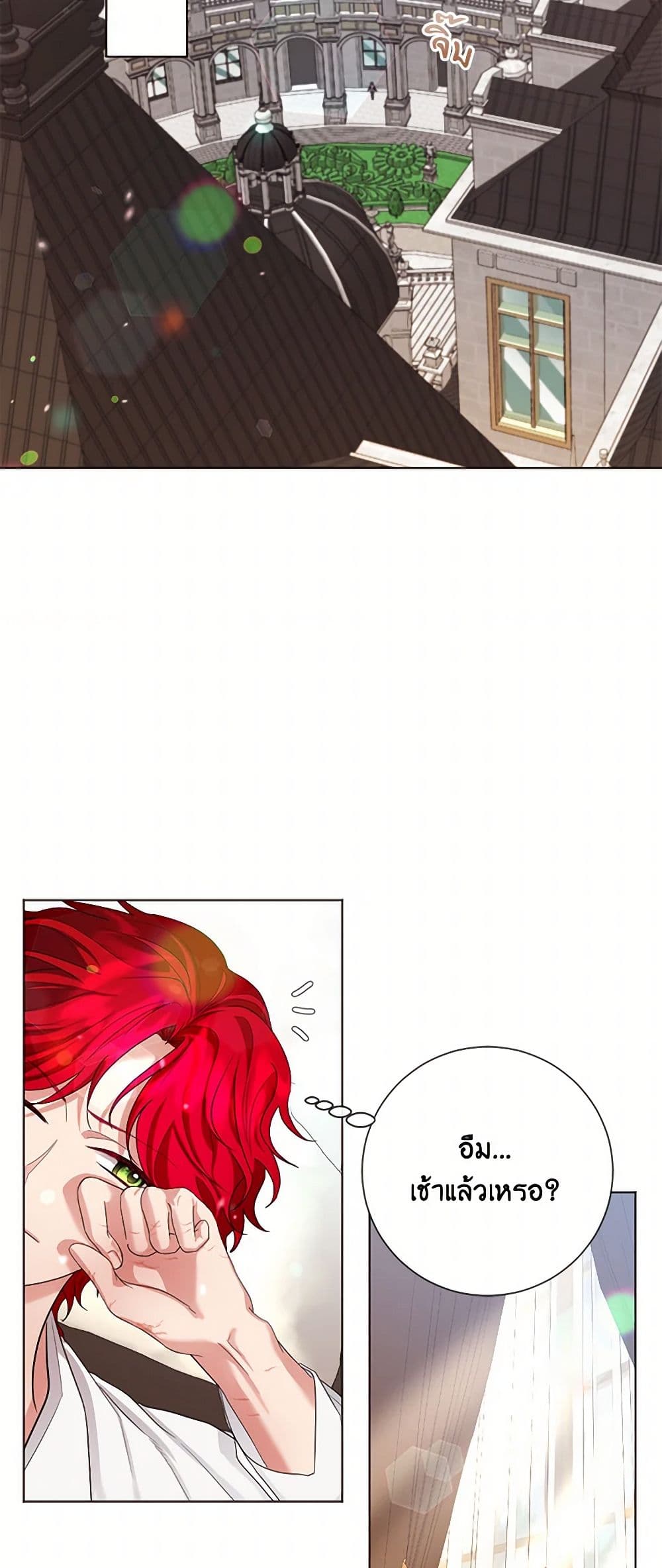 The Duchess's Contract Marriage page 43