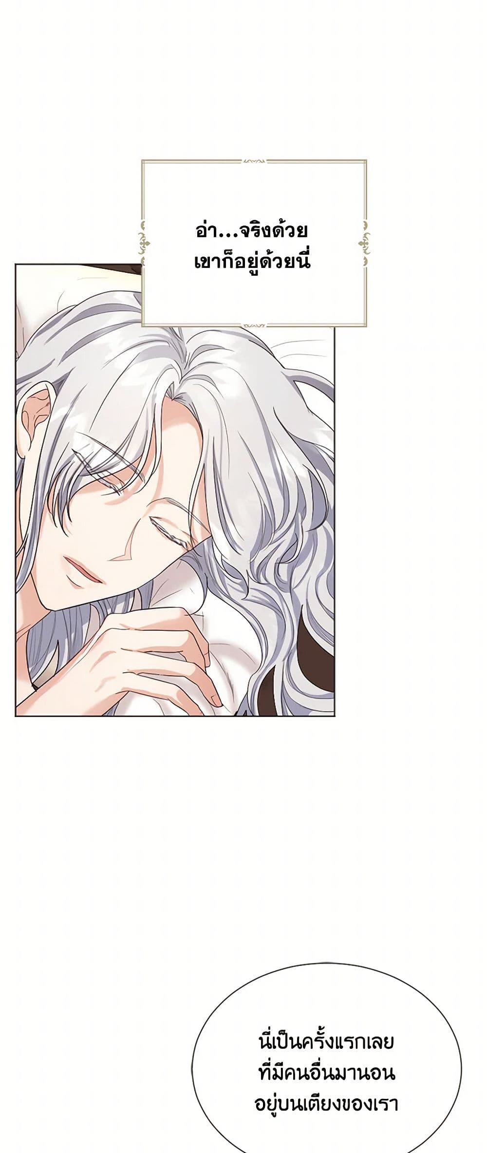 The Duchess's Contract Marriage page 45