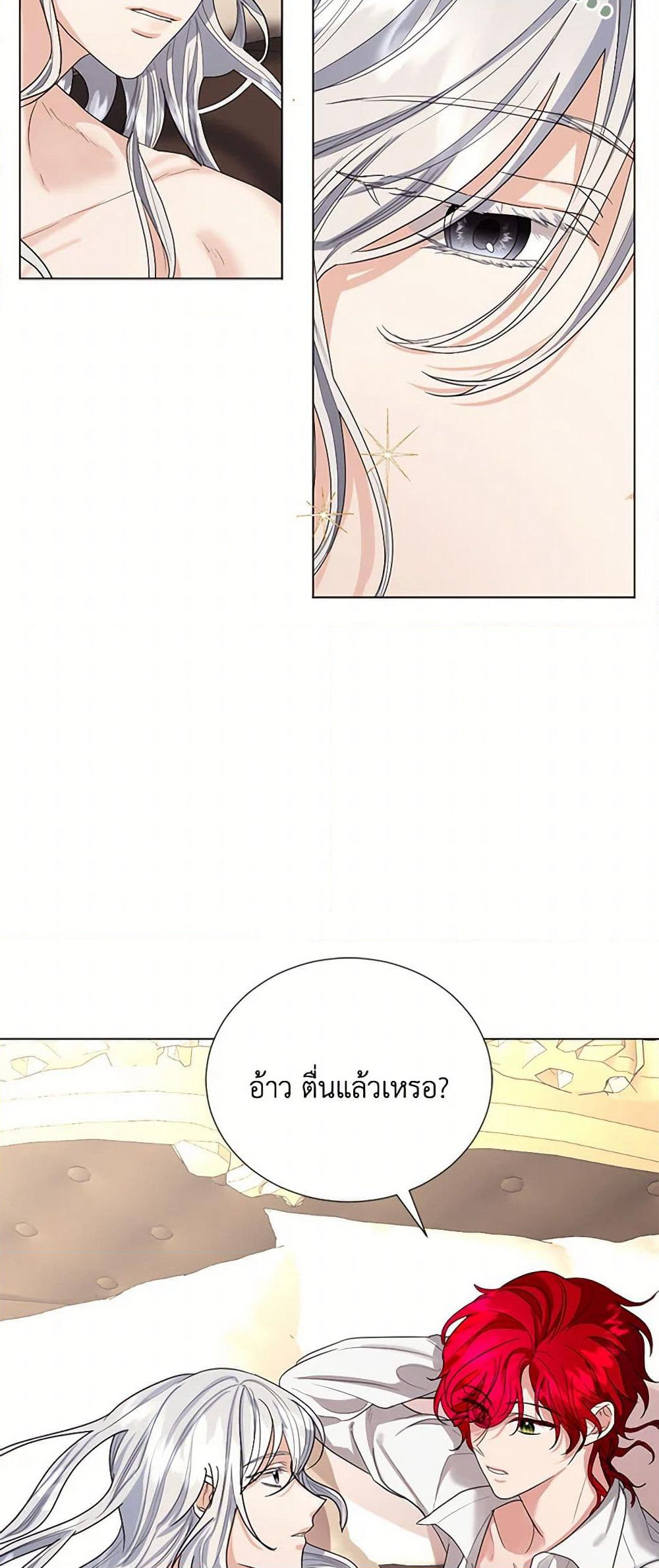 The Duchess's Contract Marriage page 3