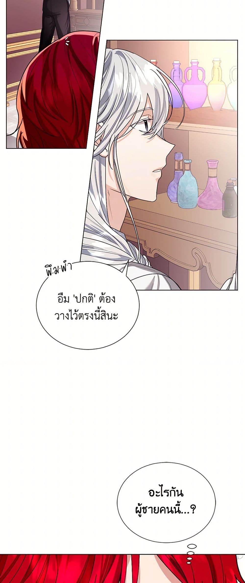 The Duchess's Contract Marriage page 9