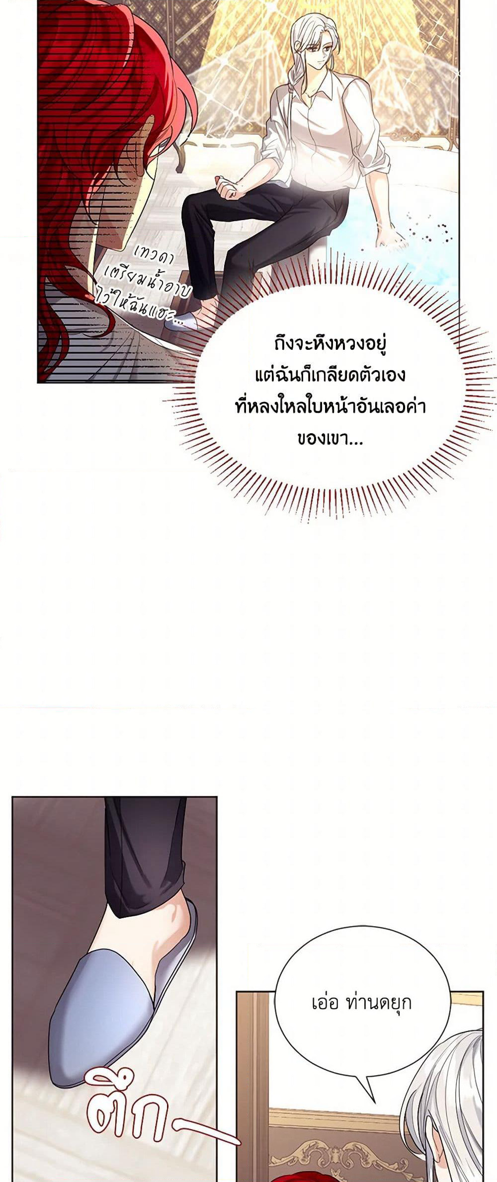 The Duchess's Contract Marriage page 13