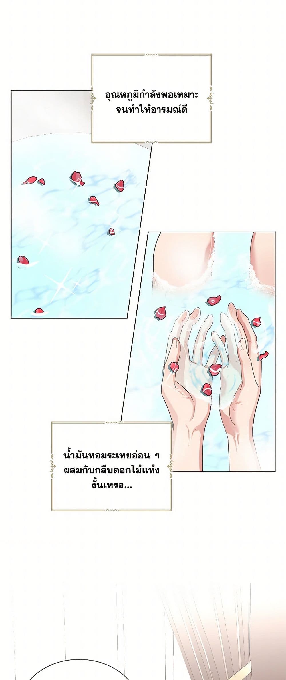 The Duchess's Contract Marriage page 18