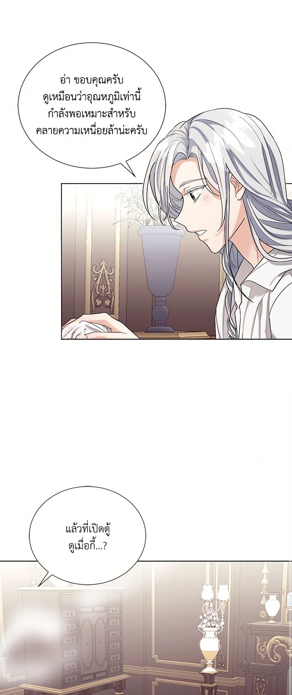 The Duchess's Contract Marriage page 21