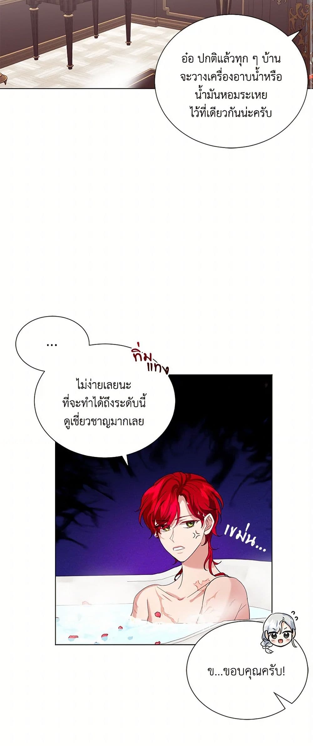 The Duchess's Contract Marriage page 22