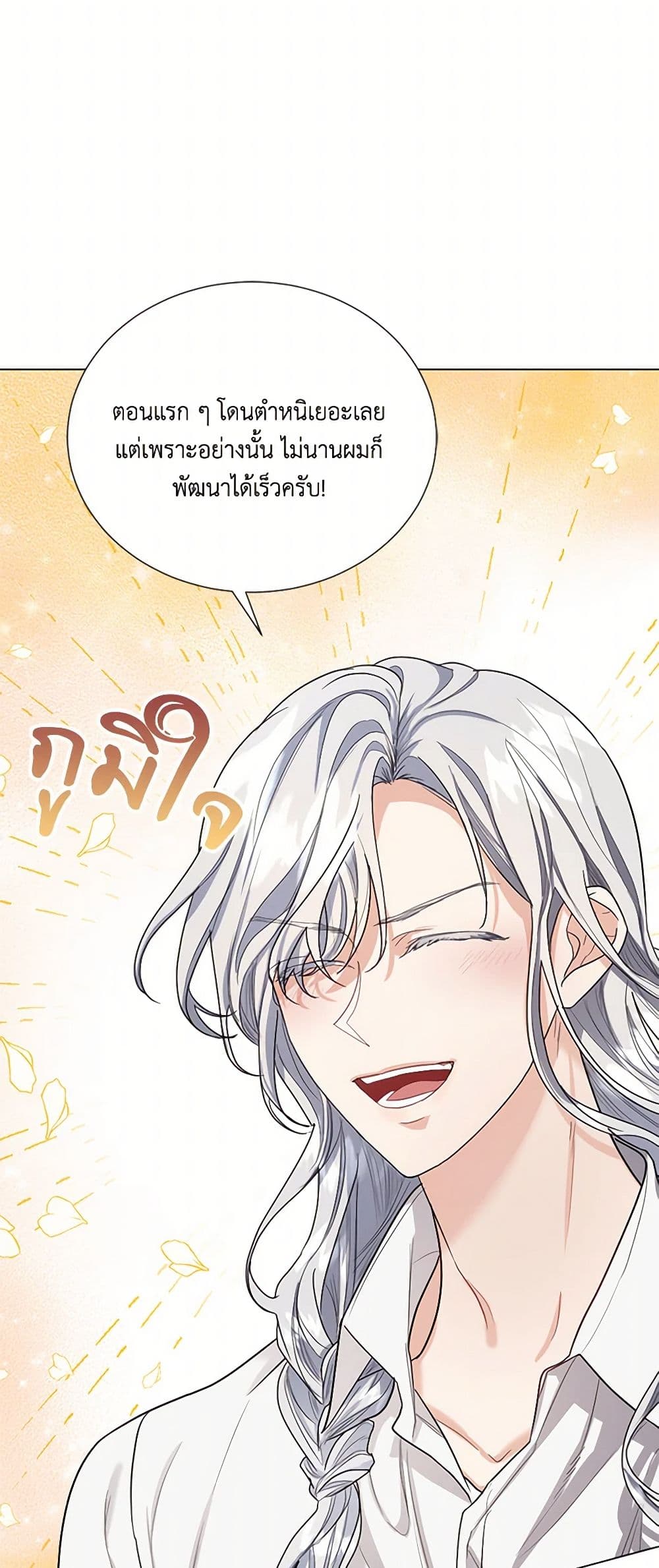 The Duchess's Contract Marriage page 23