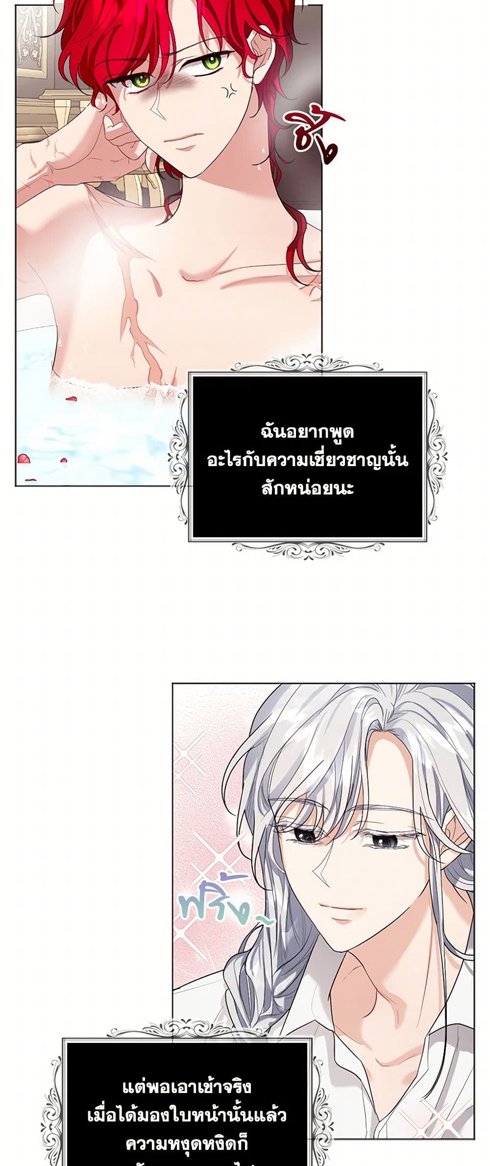 The Duchess's Contract Marriage page 26