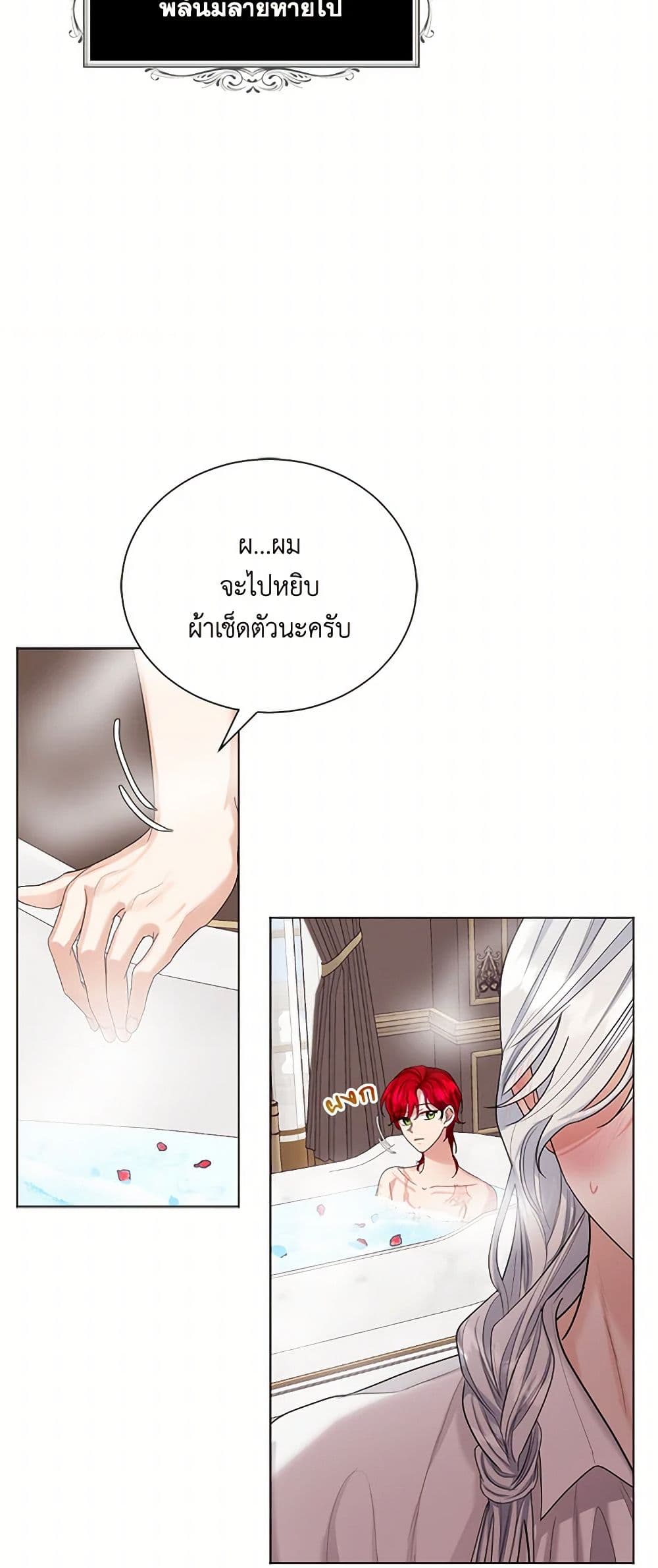 The Duchess's Contract Marriage page 27