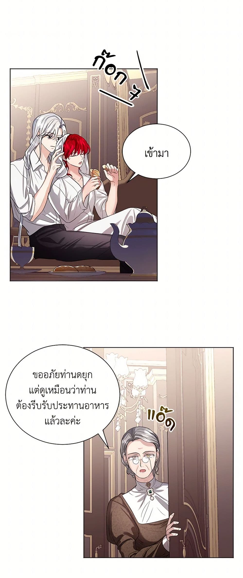 The Duchess's Contract Marriage page 30