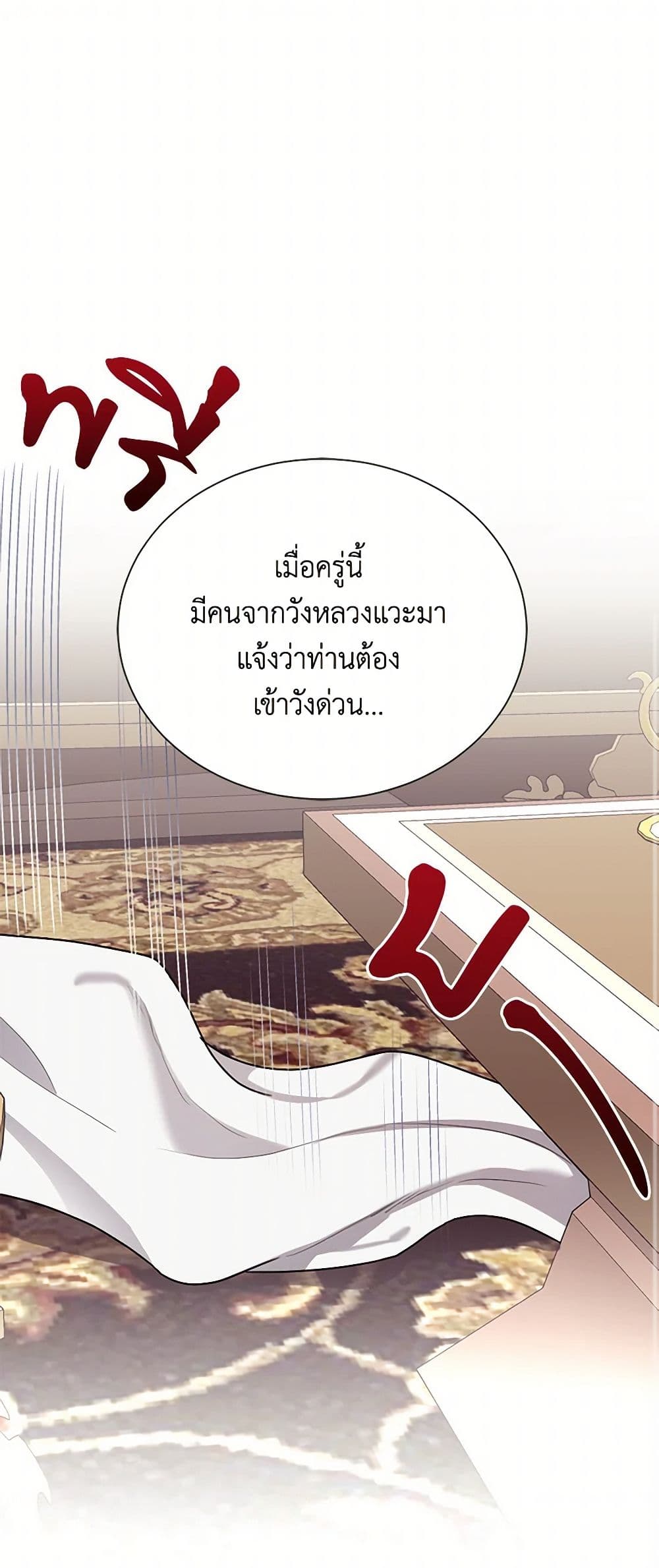 The Duchess's Contract Marriage page 31