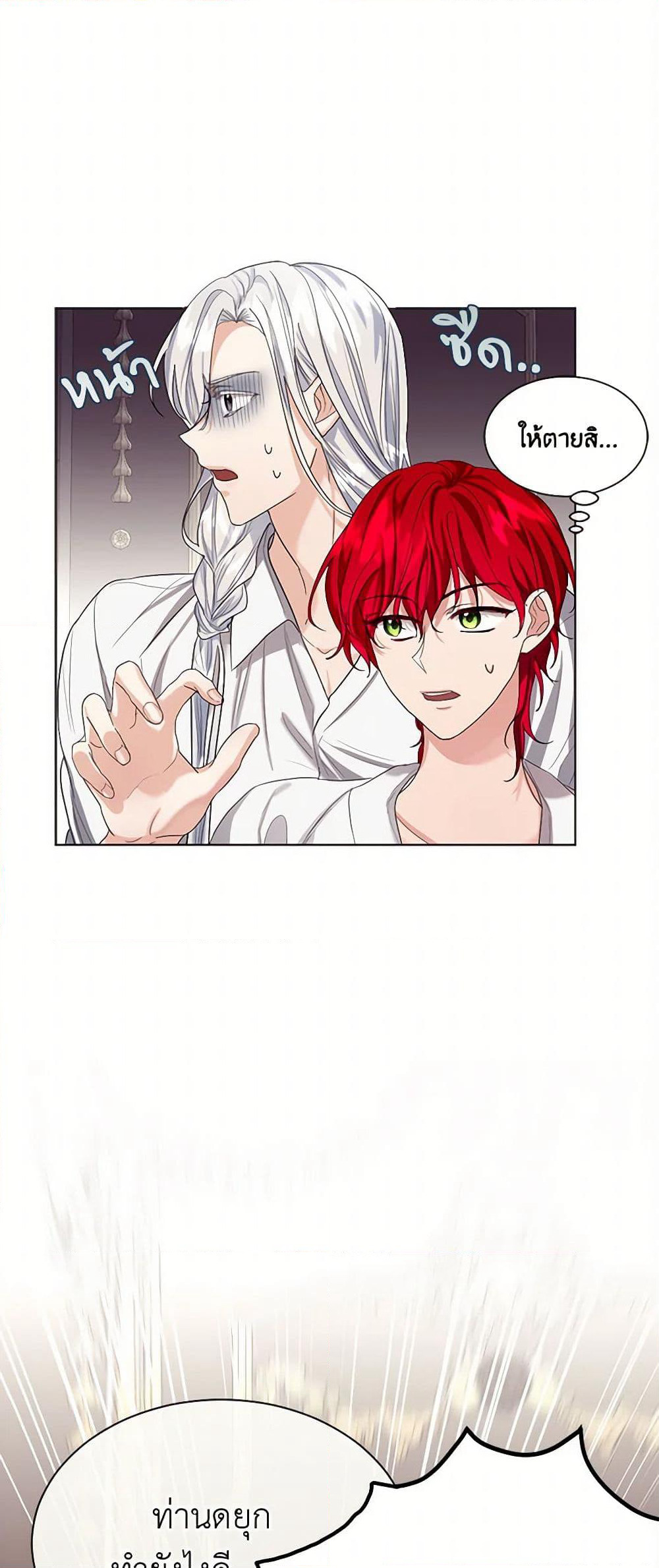 The Duchess's Contract Marriage page 32