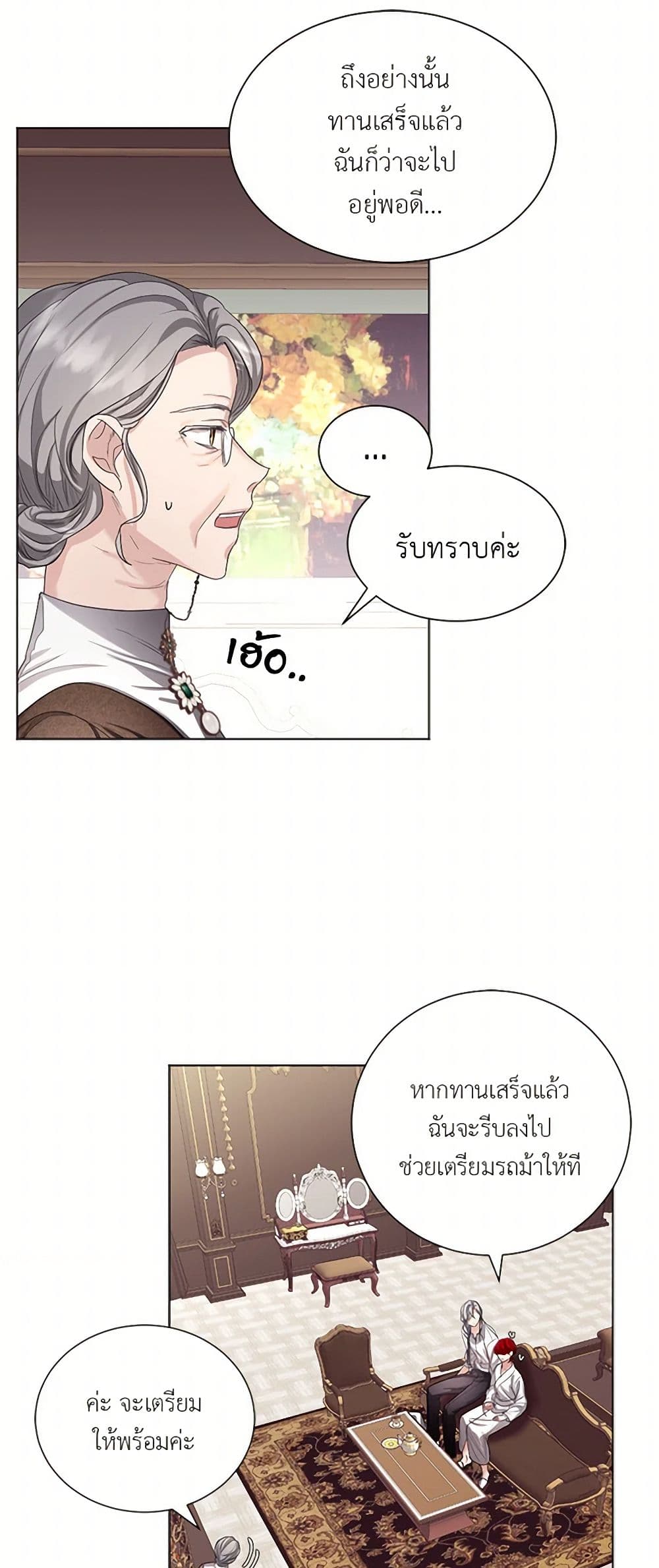 The Duchess's Contract Marriage page 34