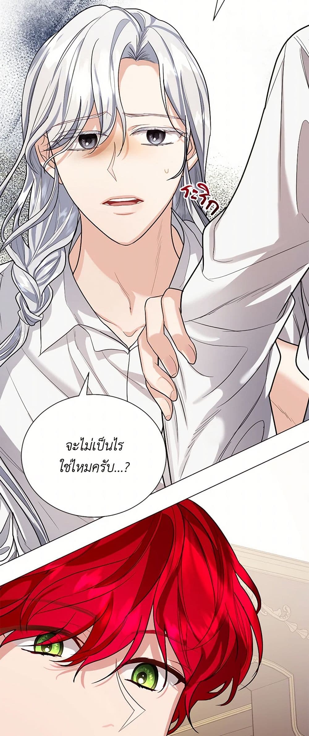 The Duchess's Contract Marriage page 38