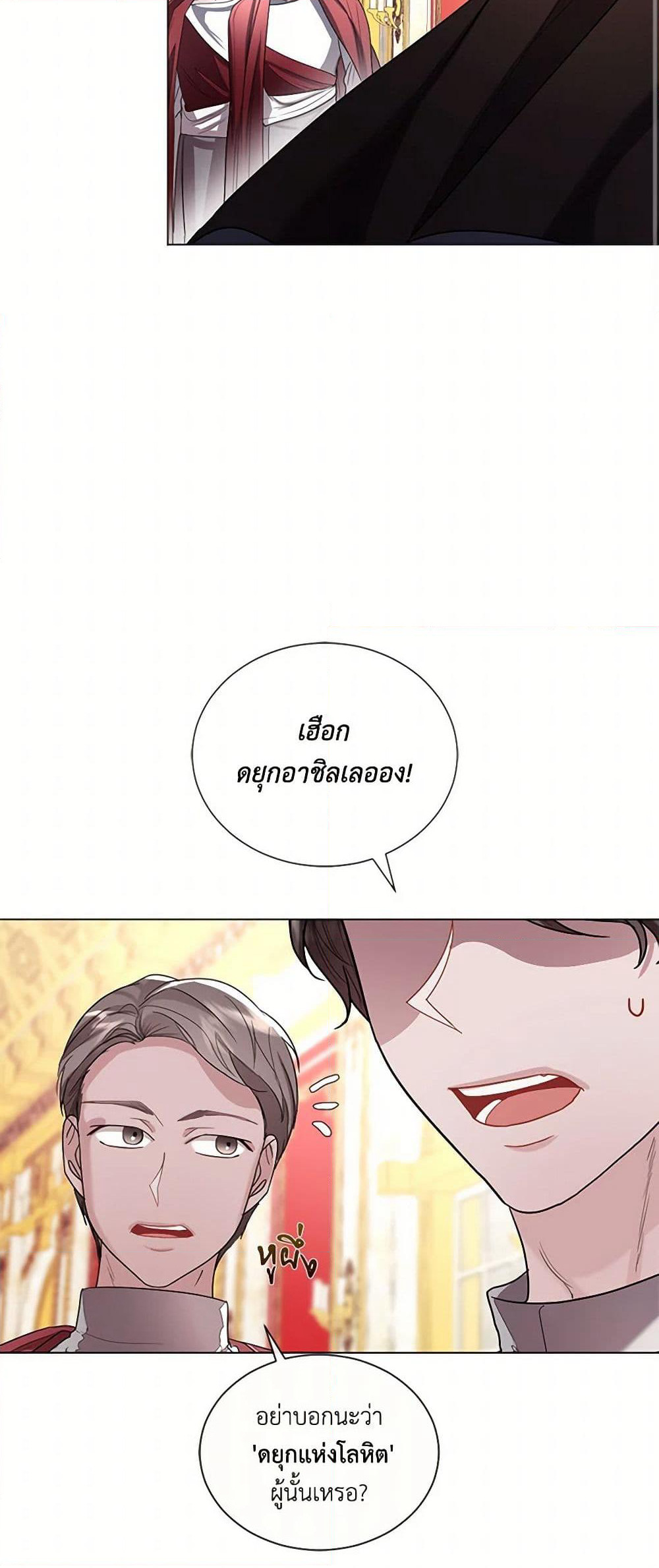 The Duchess's Contract Marriage page 42