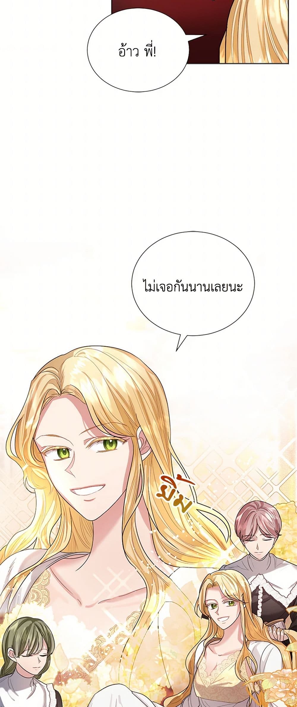 The Duchess's Contract Marriage page 45