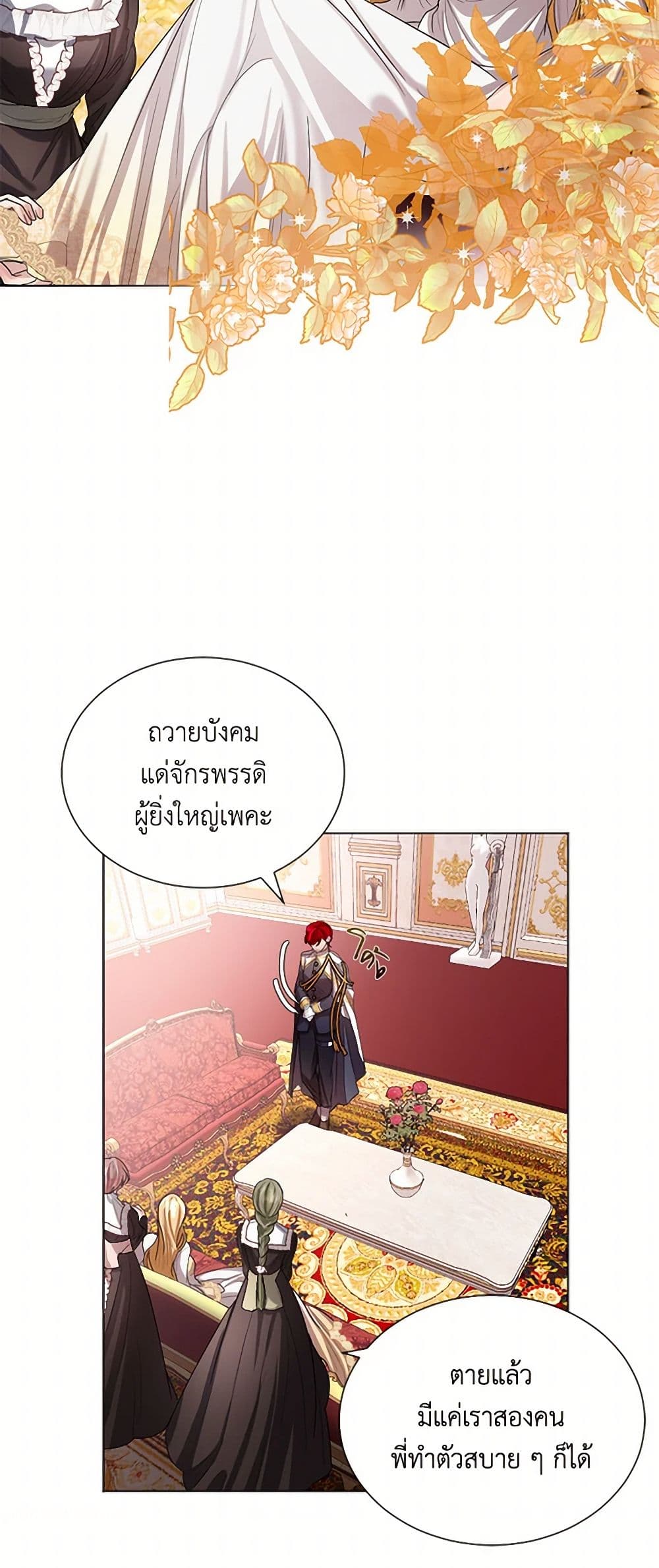 The Duchess's Contract Marriage page 46