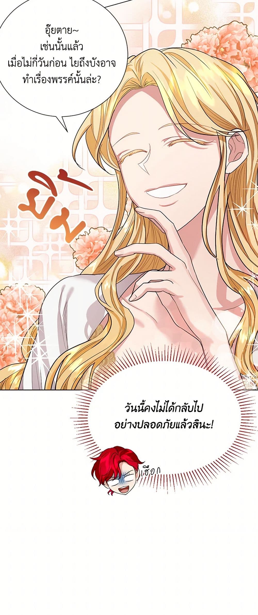 The Duchess's Contract Marriage page 48