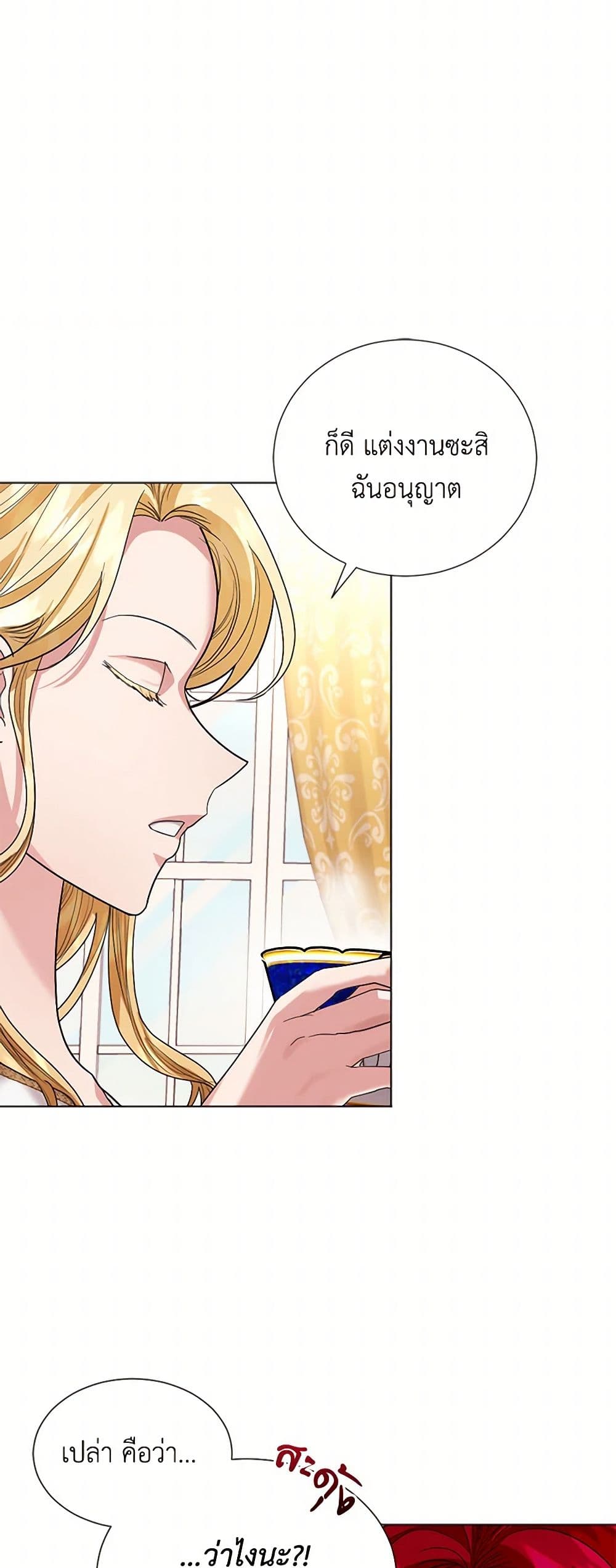 The Duchess's Contract Marriage page 12