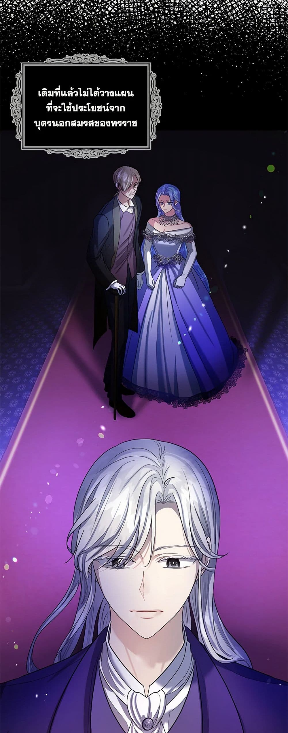 The Duchess's Contract Marriage page 15