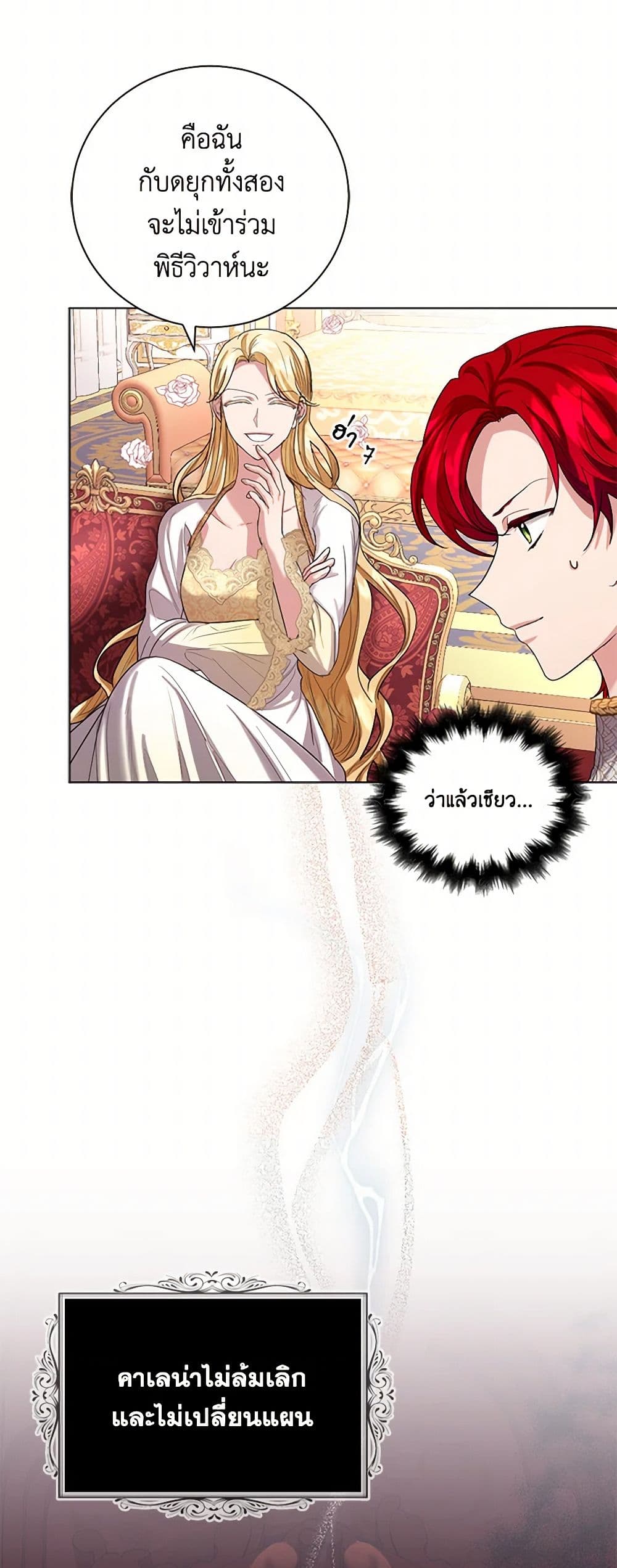 The Duchess's Contract Marriage page 17