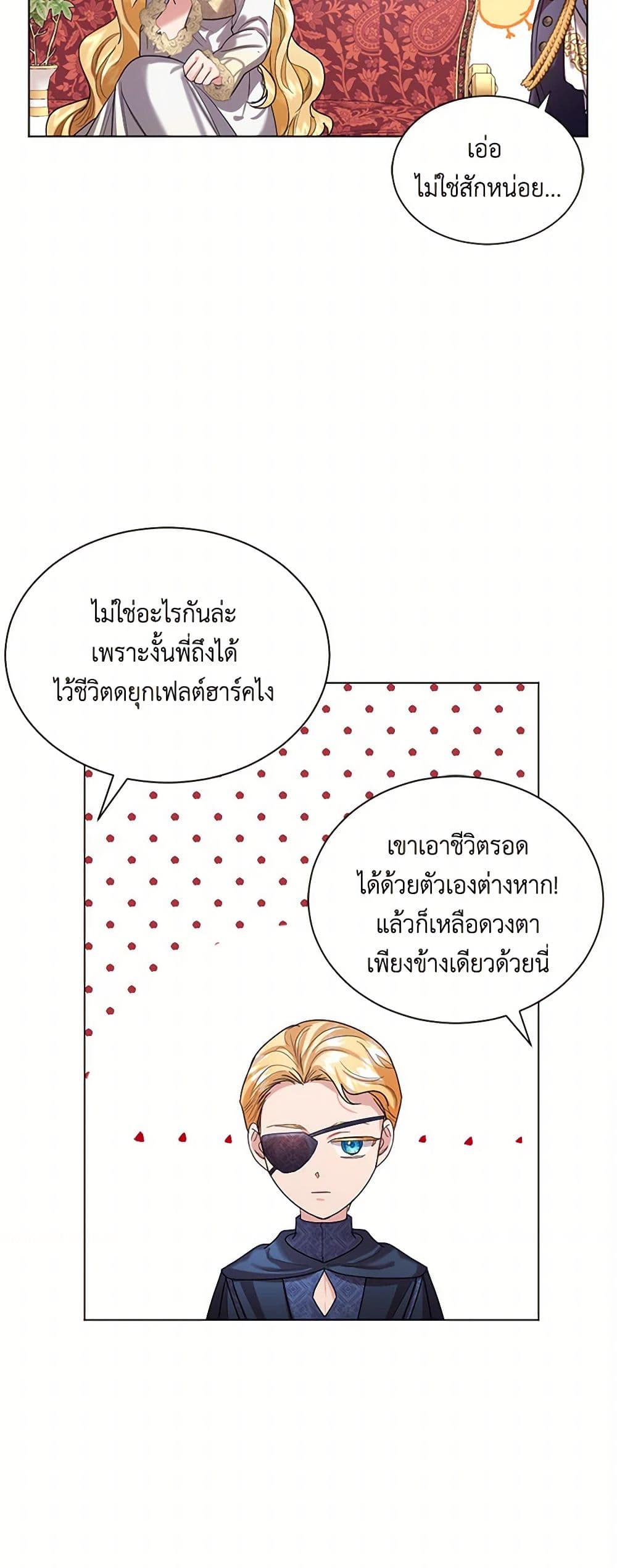 The Duchess's Contract Marriage page 27