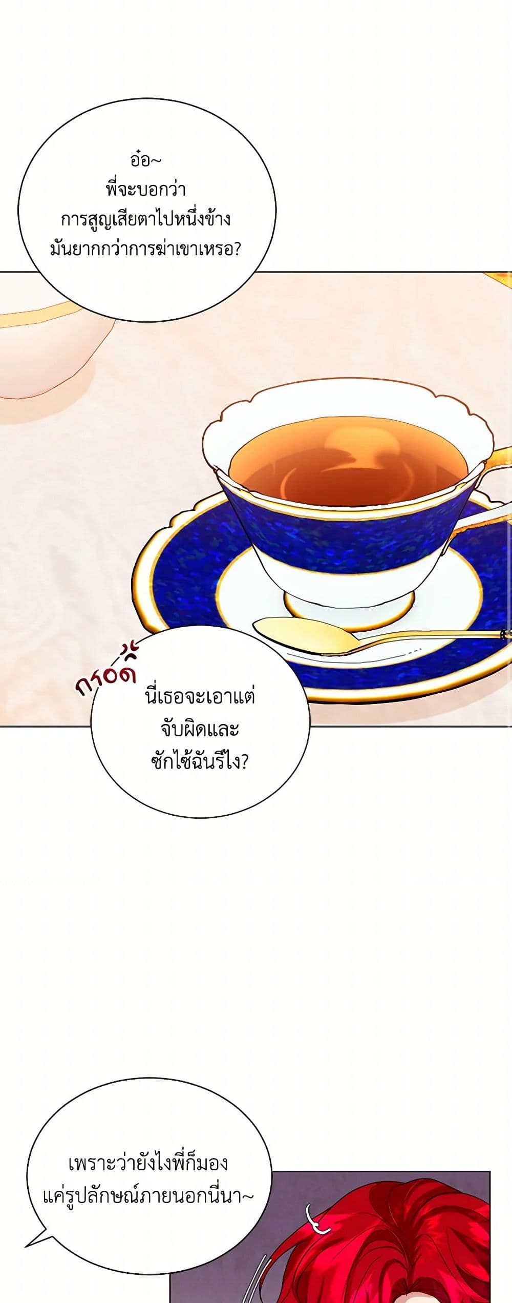 The Duchess's Contract Marriage page 28