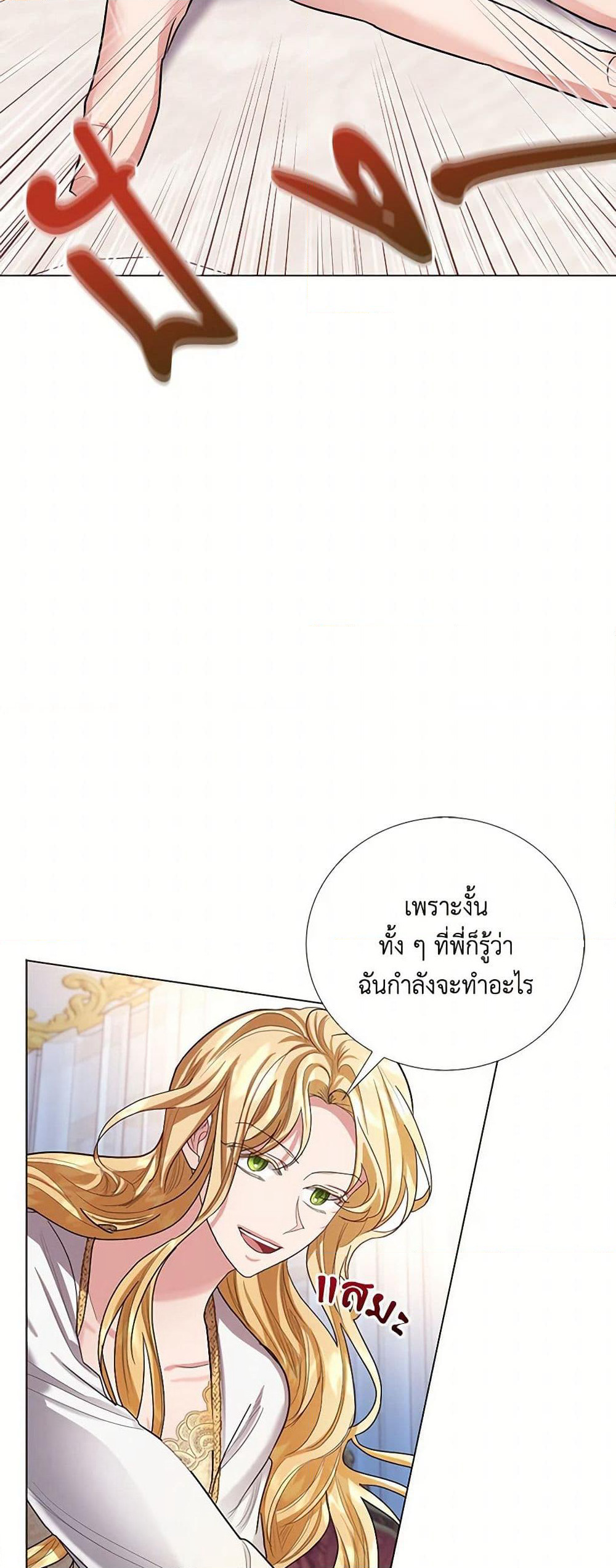 The Duchess's Contract Marriage page 30