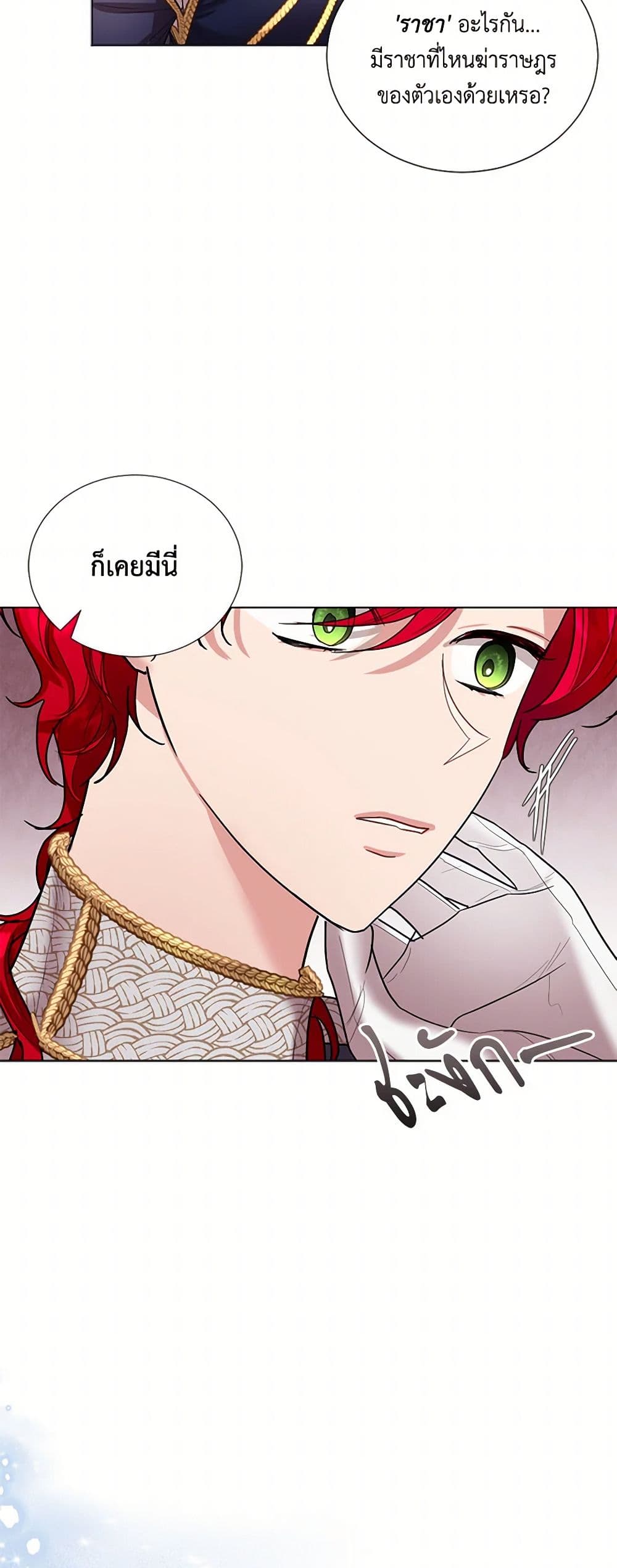 The Duchess's Contract Marriage page 40