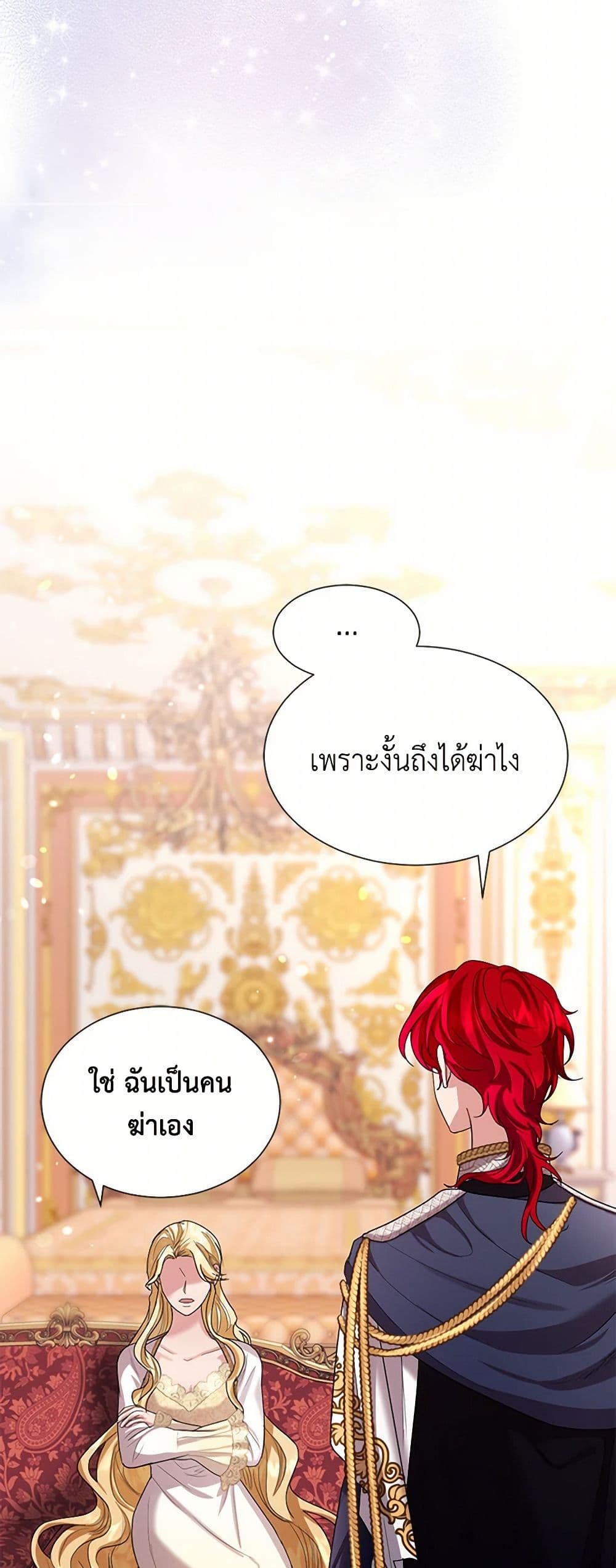 The Duchess's Contract Marriage page 42
