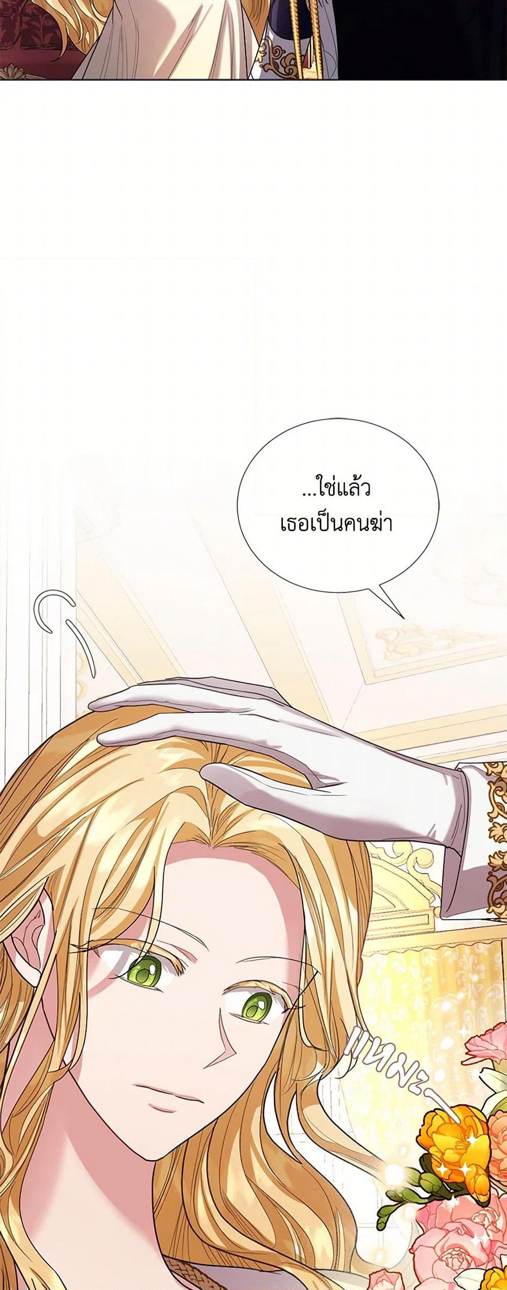 The Duchess's Contract Marriage page 43